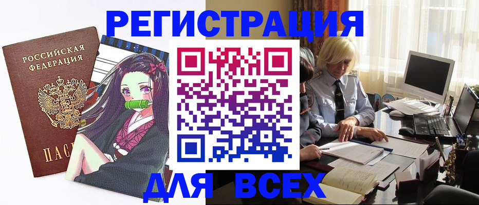 временная регистрация законно в Саранске