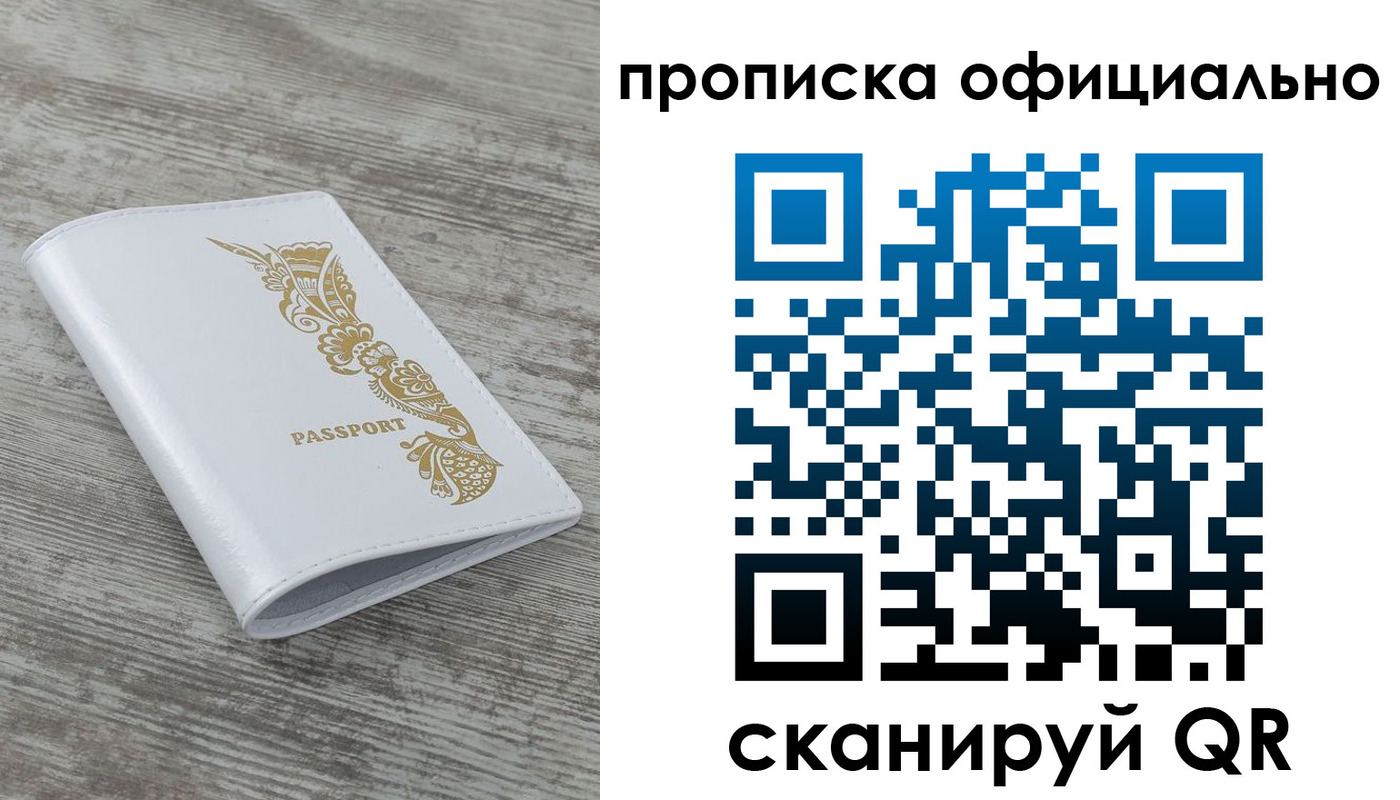 пропишу в квартире в Саранске