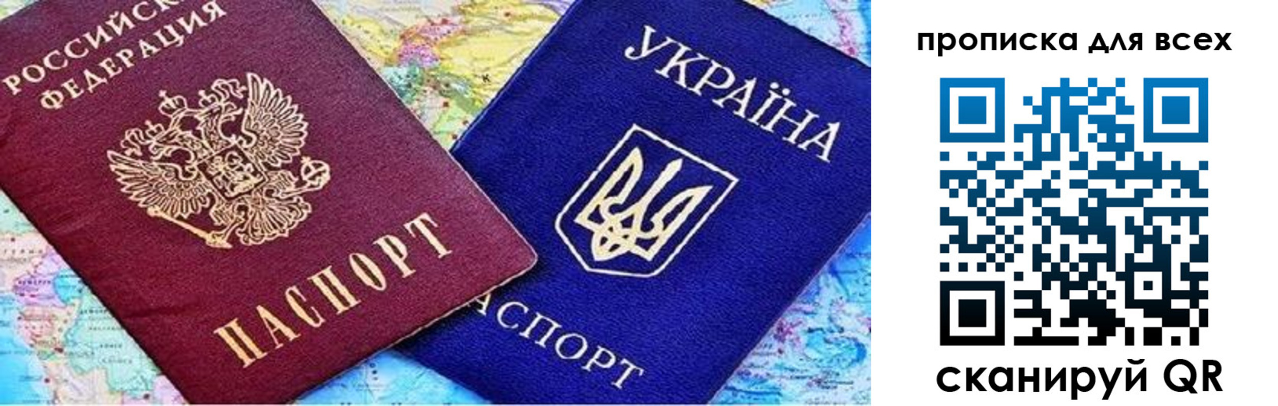 прописка в Саранске