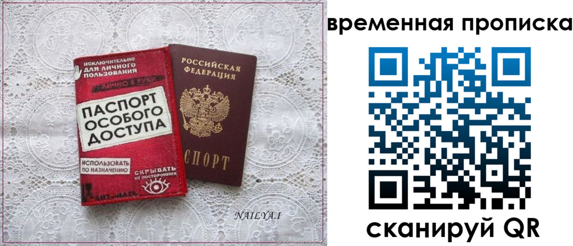 временная регистрация собственник в Саранске