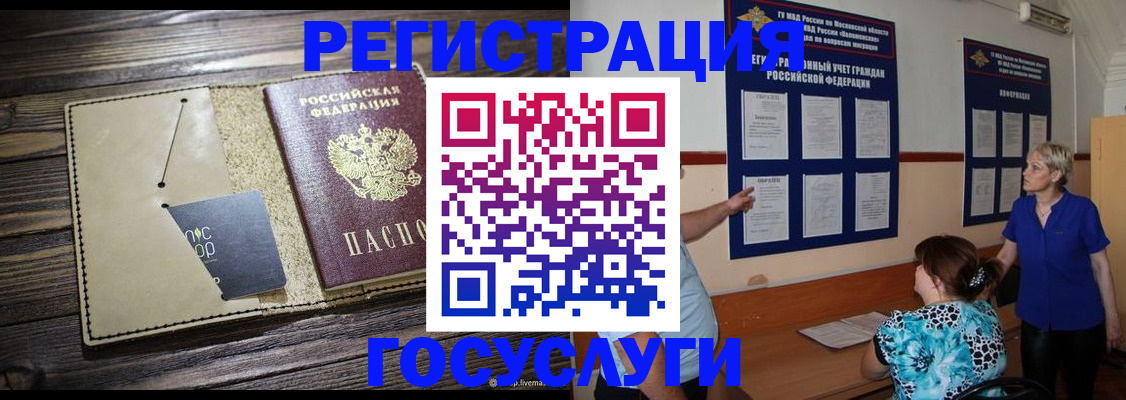 прописка для кредита в Саранске